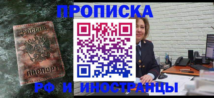 временная регистрация поиск в Рошале